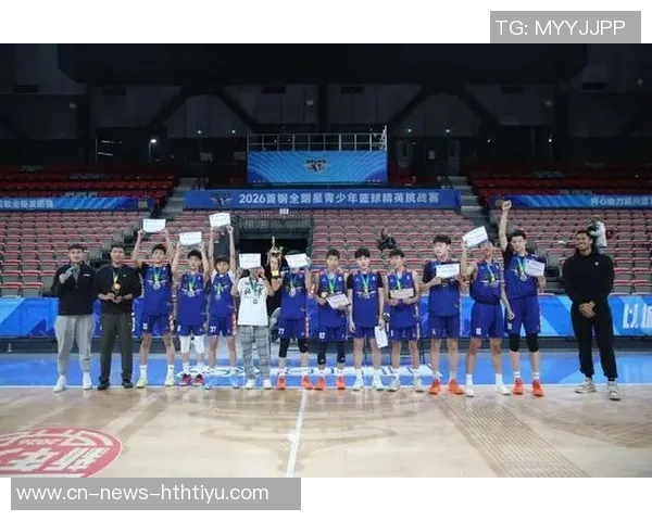 2026首钢杯元旦全明星青少年精英挑战赛圆满落幕助力中国篮球未来发展